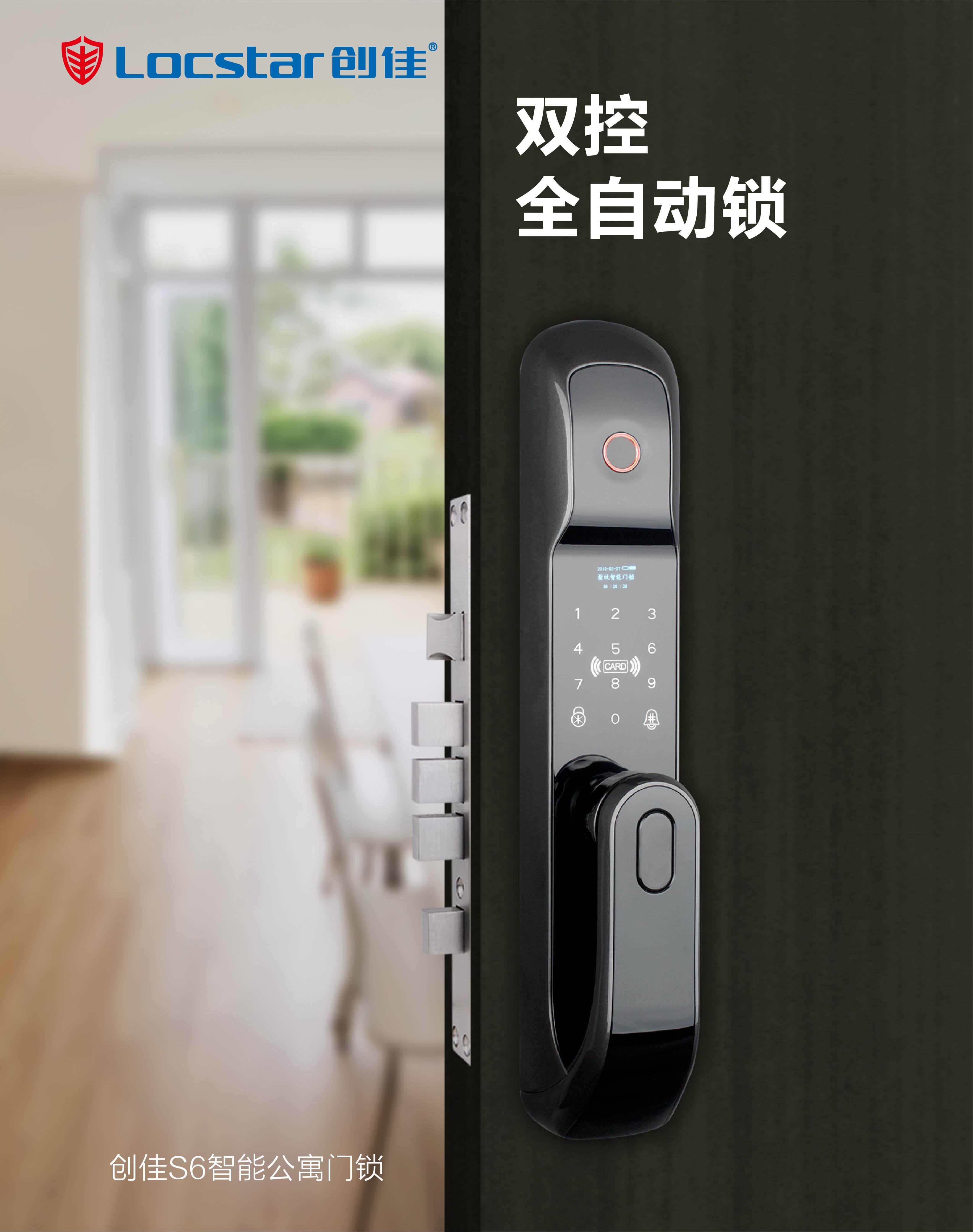 指紋鎖安全嗎？