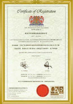 ISO-9001認證書