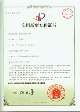 電子鎖專利