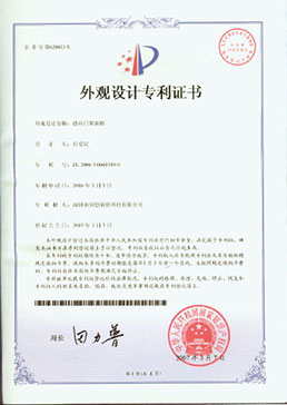 感應門鎖面板專利